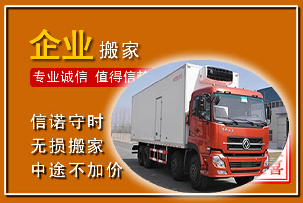 固阳工厂单位搬迁