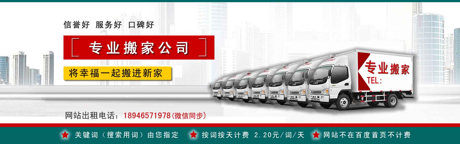 固阳公司搬迁